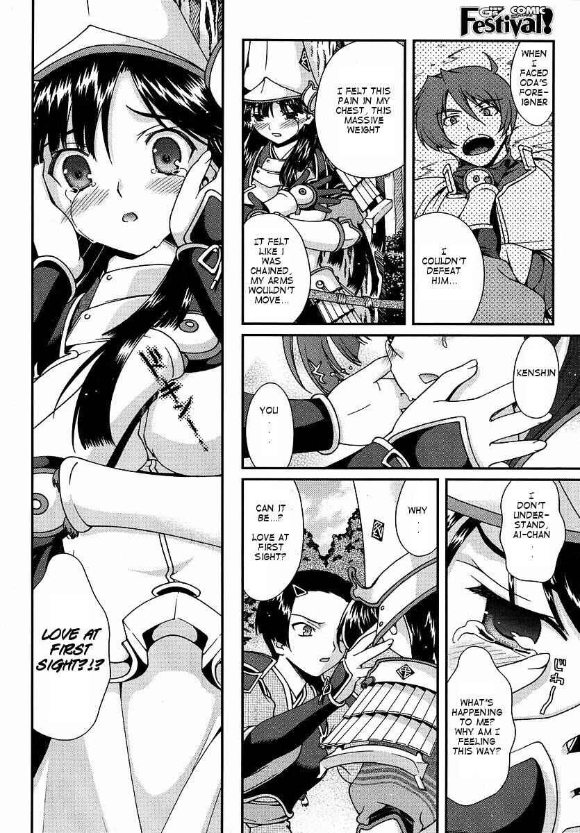 Page 21 Chapter 0 Sengoku Rance