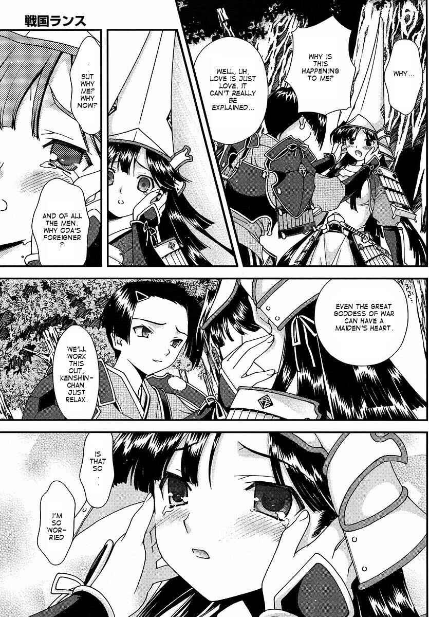 Page 22 Chapter 0 Sengoku Rance
