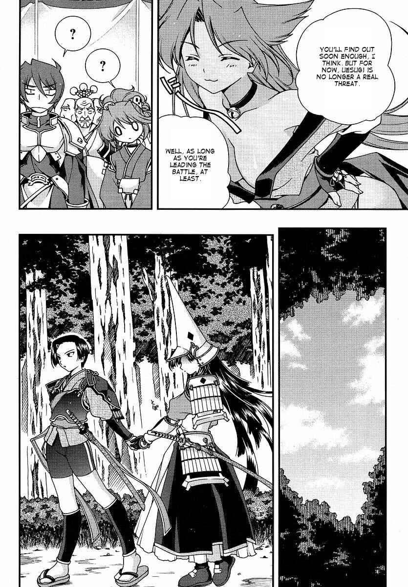 Page 25 Chapter 0 Sengoku Rance