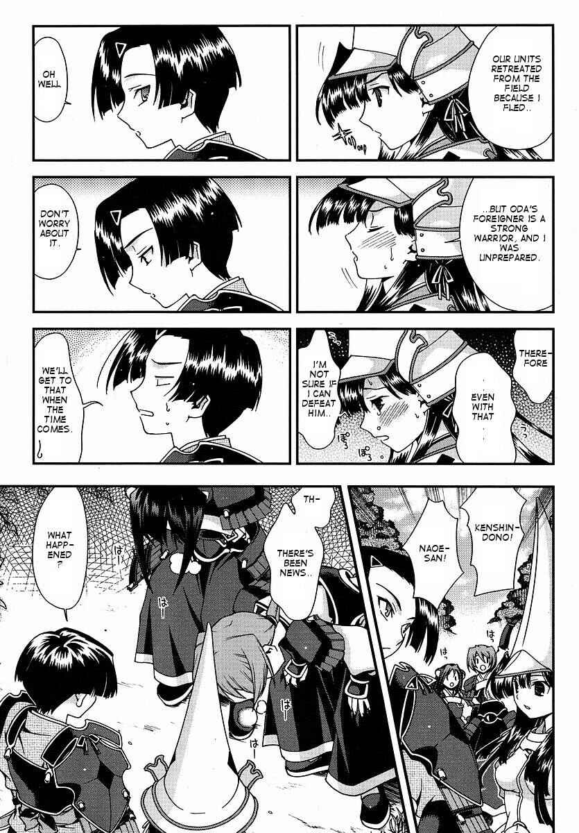 Page 26 Chapter 0 Sengoku Rance