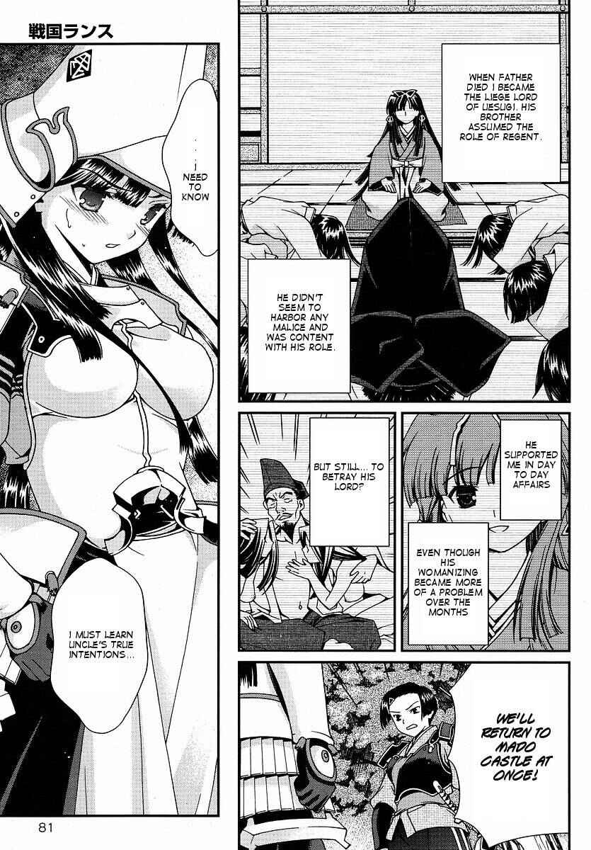 Page 28 Chapter 0 Sengoku Rance