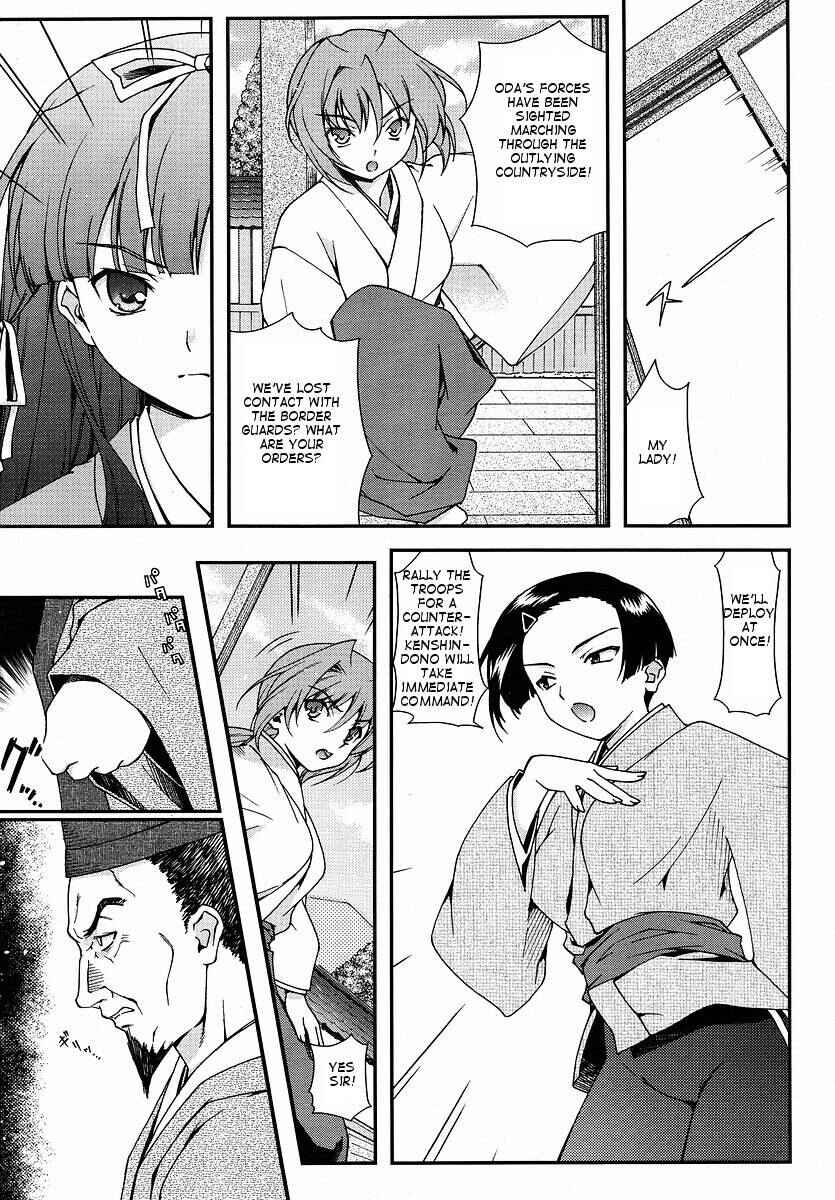 Page 3 Chapter 0 Sengoku Rance