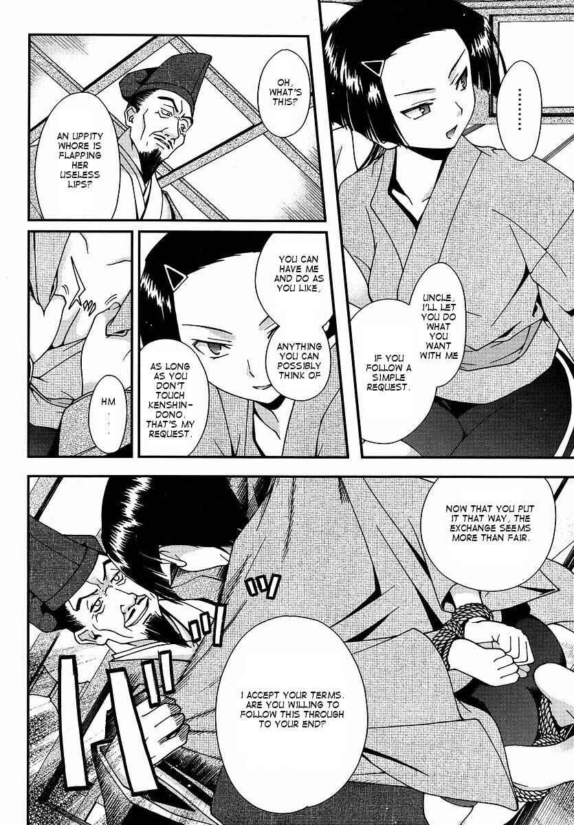 Page 33 Chapter 0 Sengoku Rance
