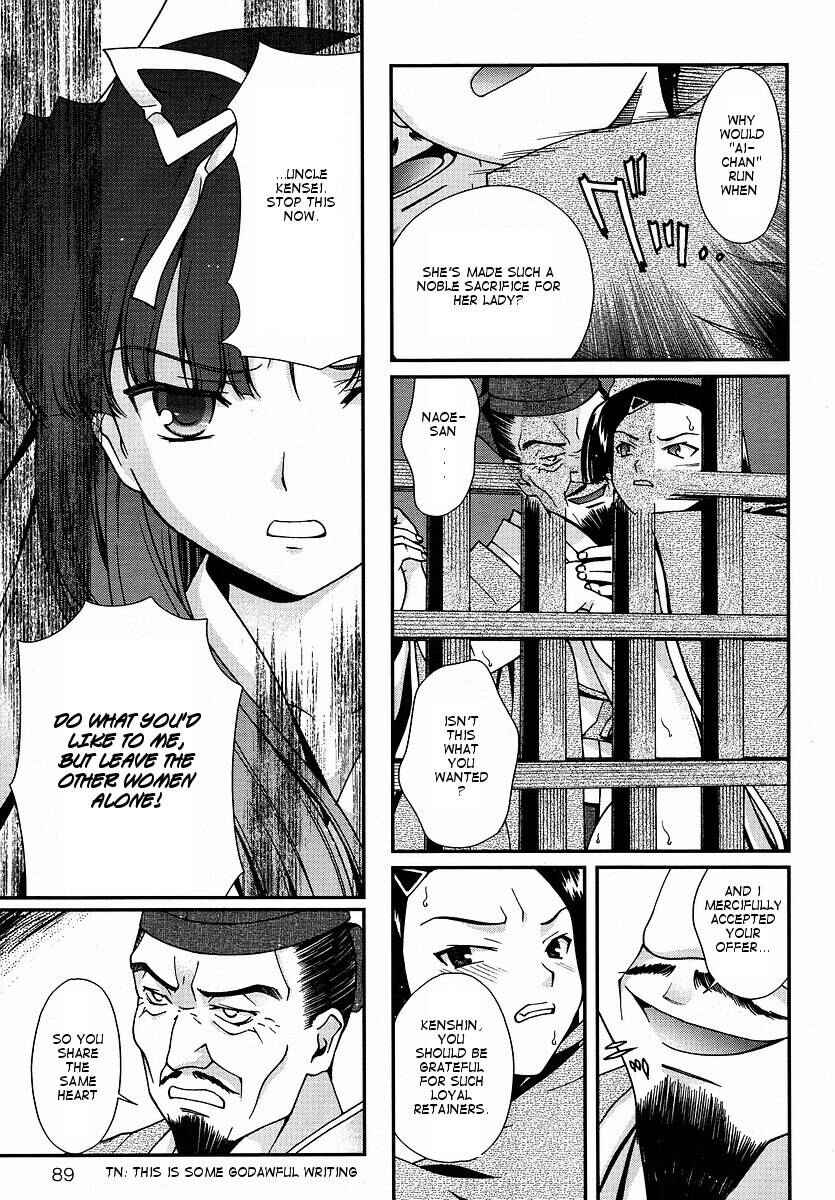 Page 36 Chapter 0 Sengoku Rance