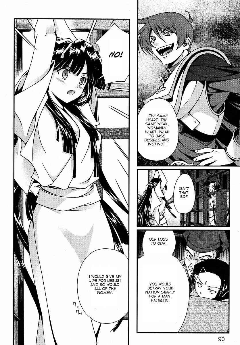 Page 37 Chapter 0 Sengoku Rance