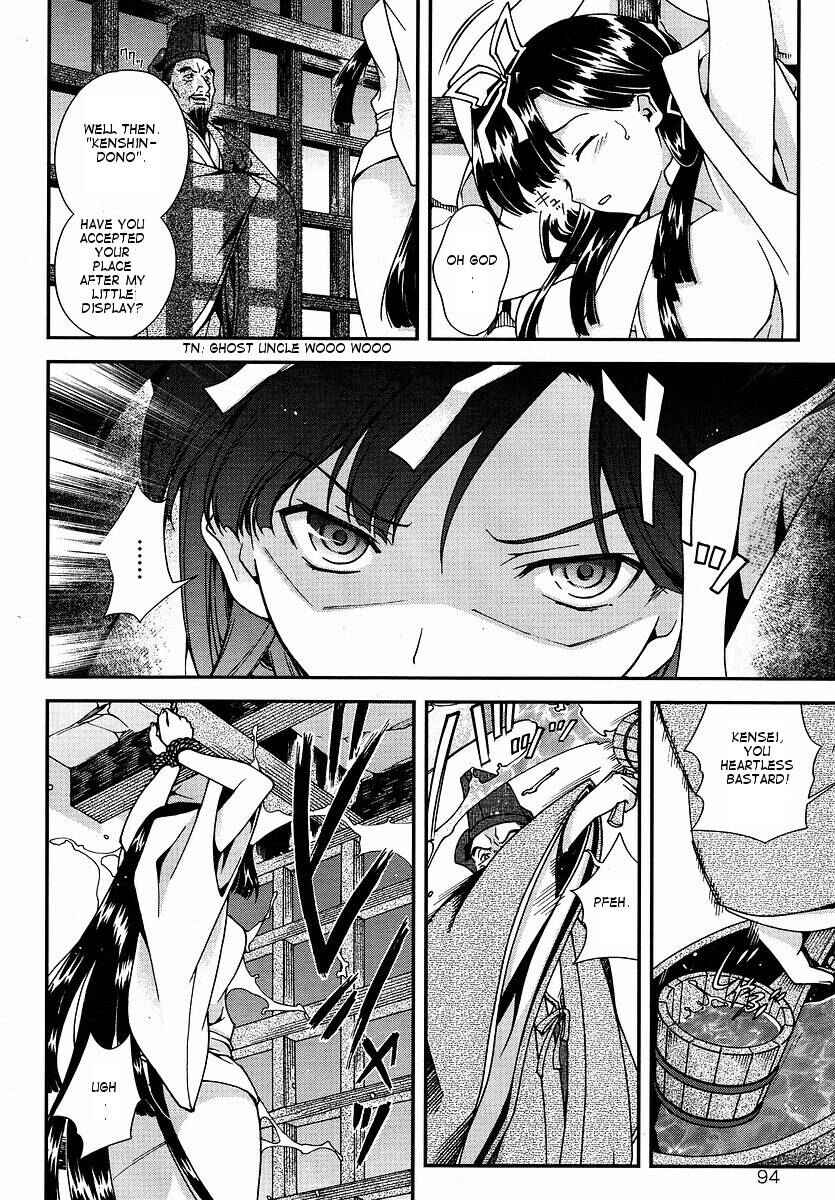 Page 41 Chapter 0 Sengoku Rance