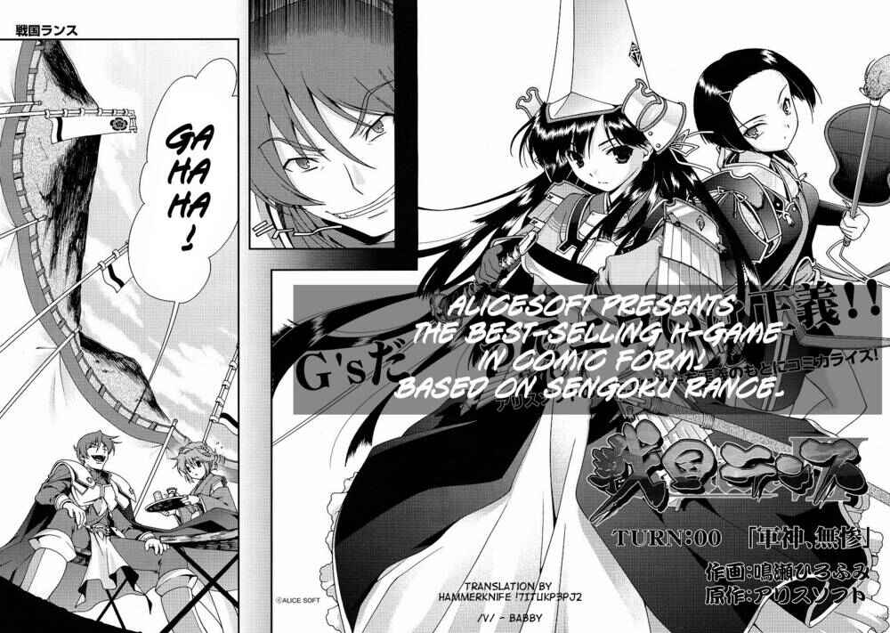 Page 6 Chapter 0 Sengoku Rance