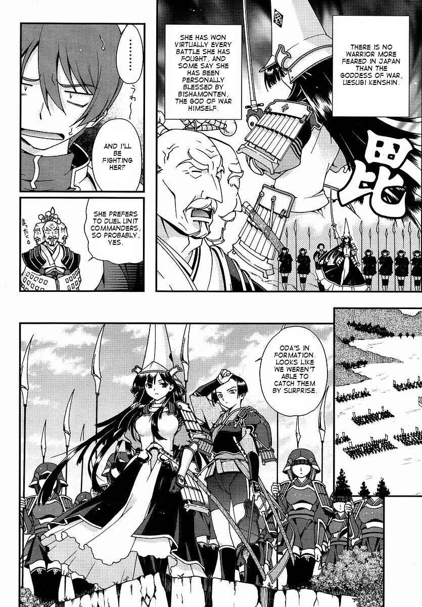 Page 9 Chapter 0 Sengoku Rance