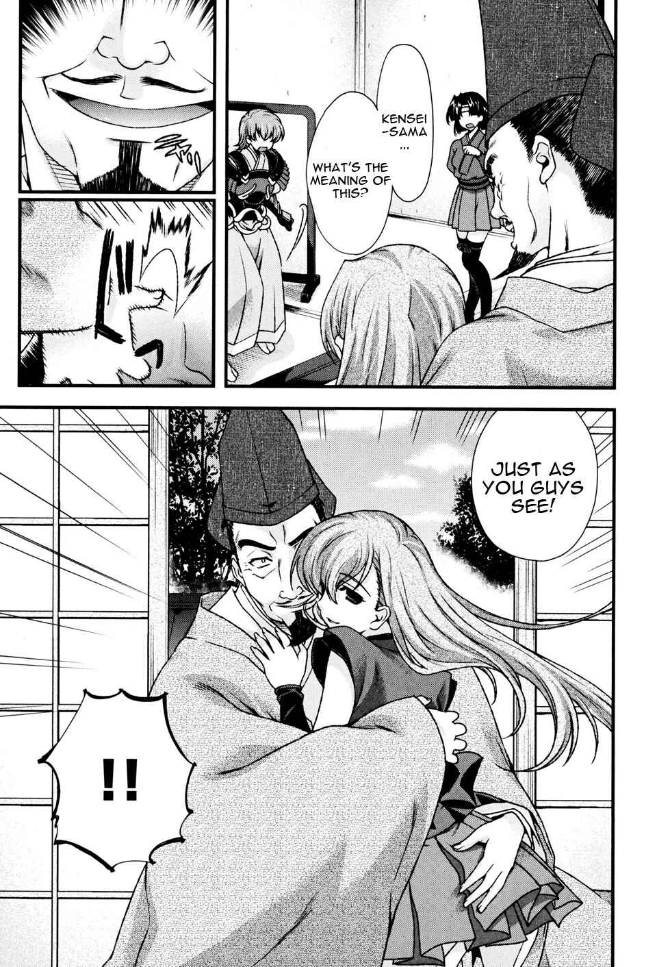 Page 17 Chapter 9 Sengoku Rance