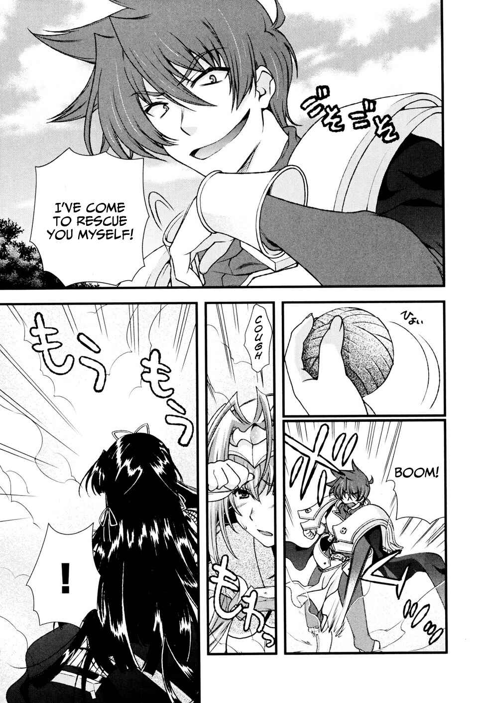 Page 2 Chapter 9 Sengoku Rance