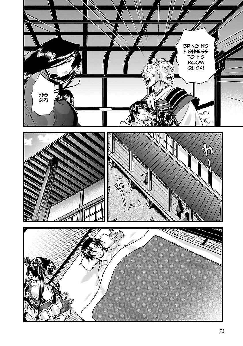 Page 14 Chapter 16 Sengoku Rance