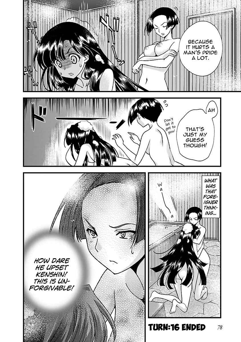 Page 20 Chapter 16 Sengoku Rance