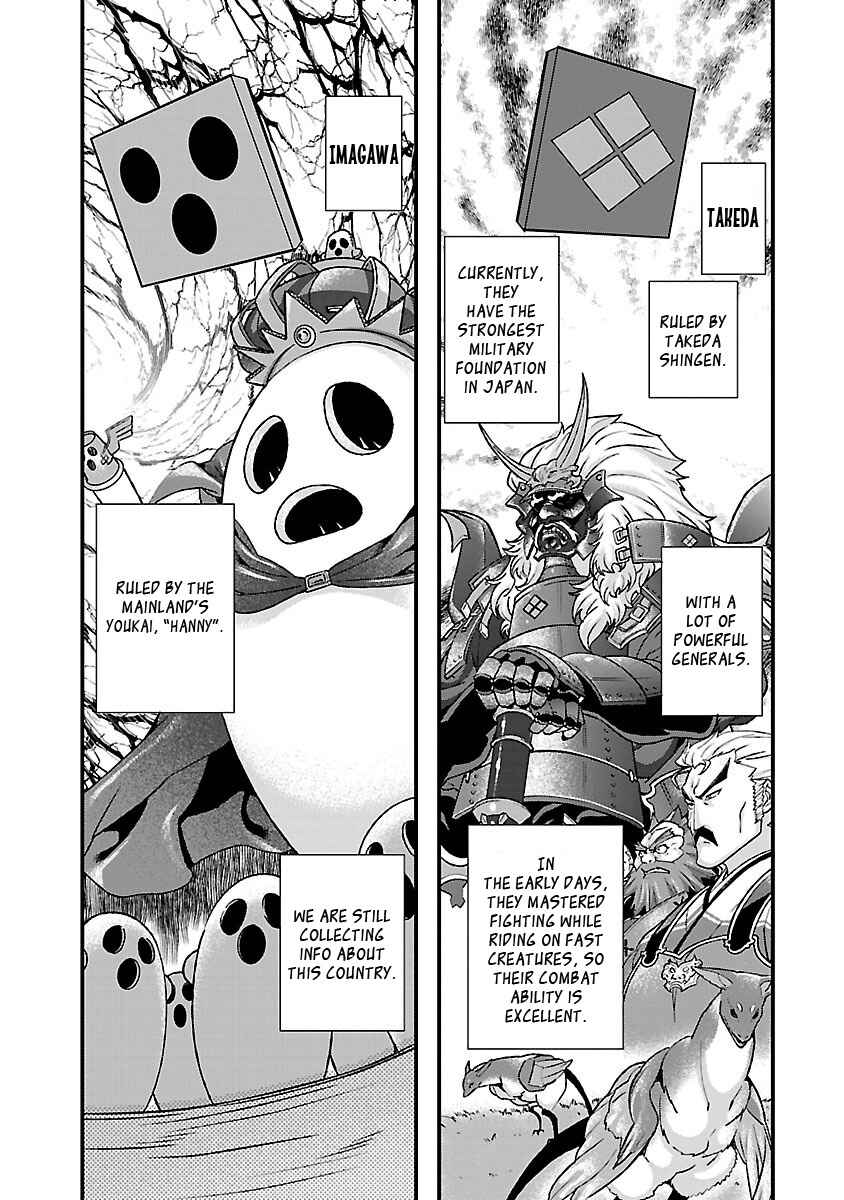 Page 6 Chapter 16 Sengoku Rance