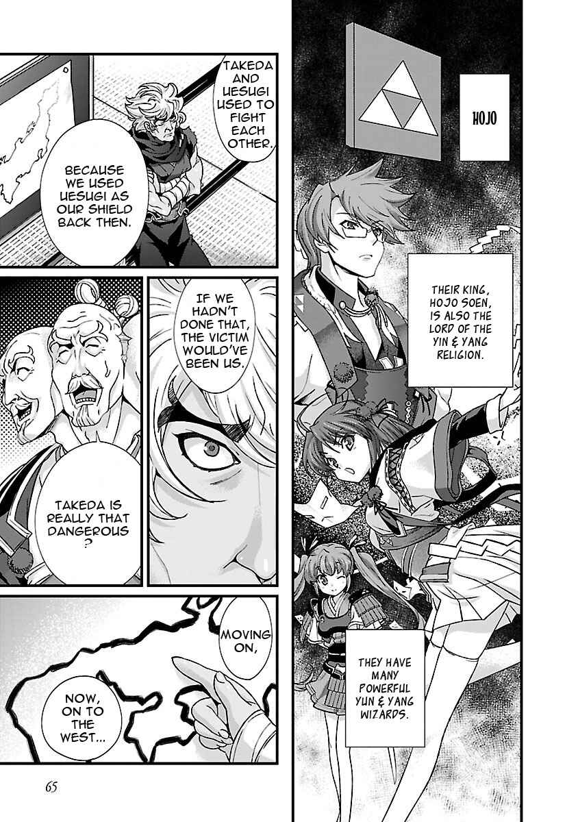Page 7 Chapter 16 Sengoku Rance