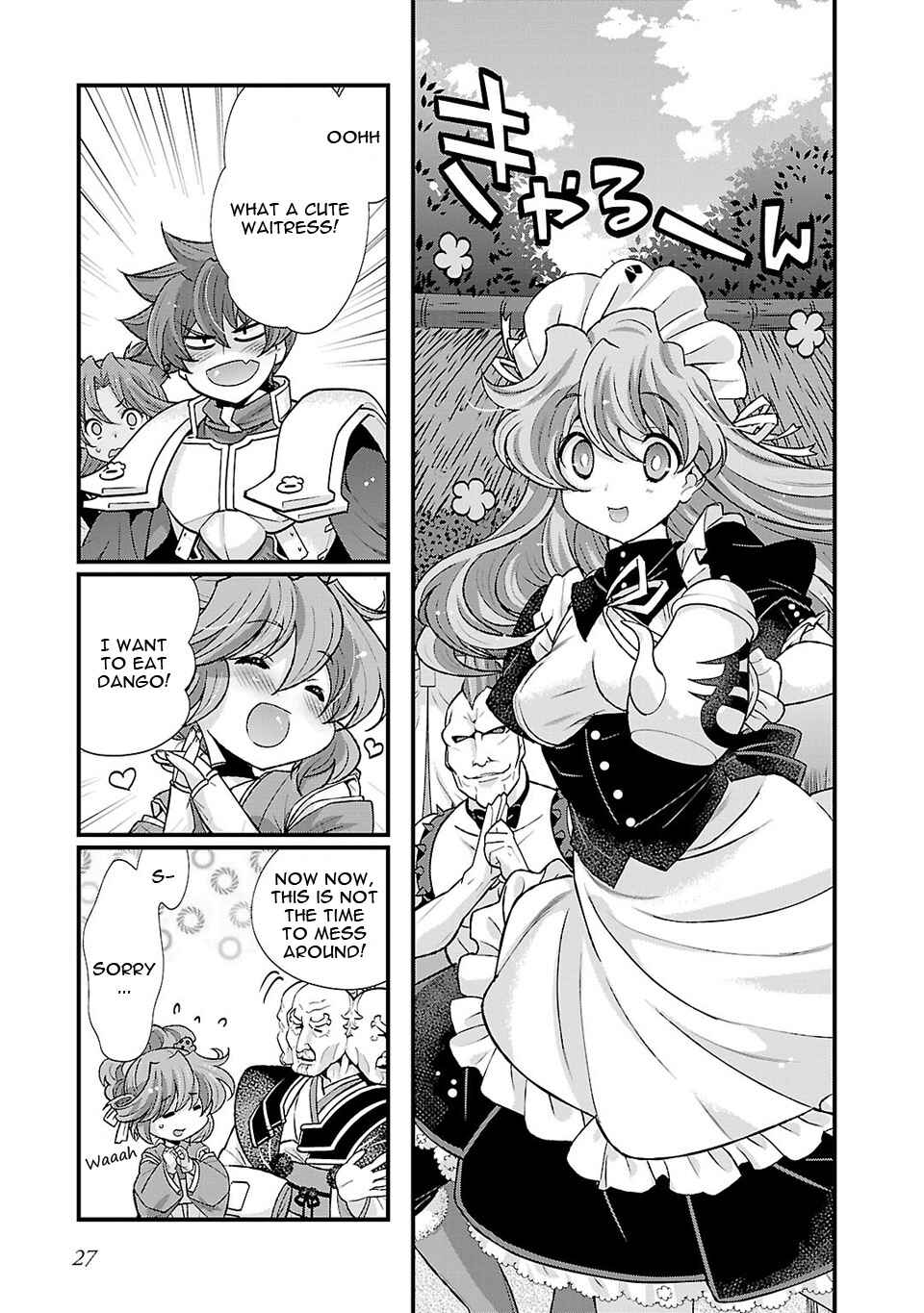 Page 14 Chapter 21 Sengoku Rance