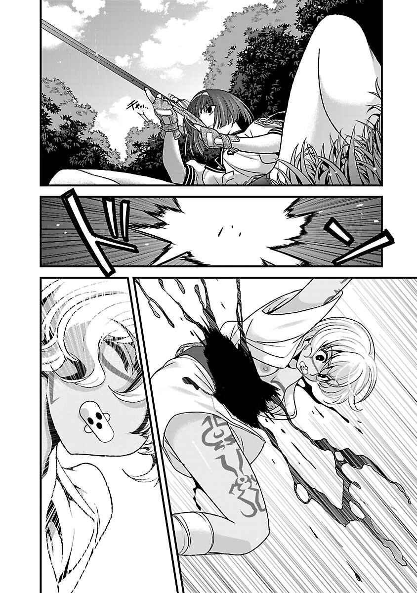 Page 19 Chapter 19 Sengoku Rance