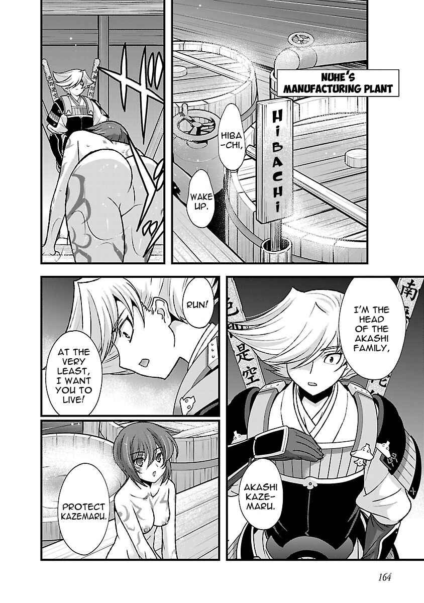 Page 25 Chapter 19 Sengoku Rance