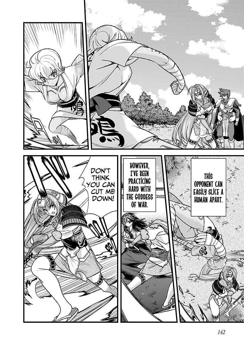 Page 3 Chapter 19 Sengoku Rance