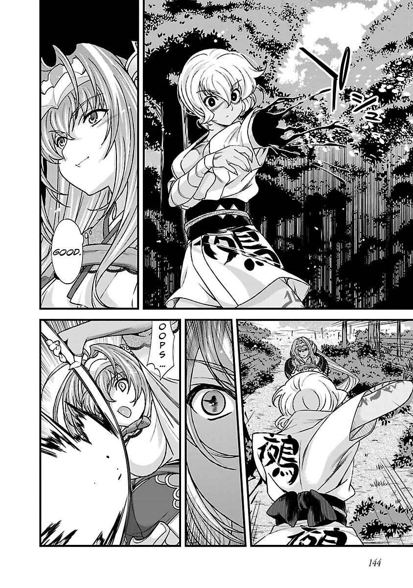 Page 5 Chapter 19 Sengoku Rance
