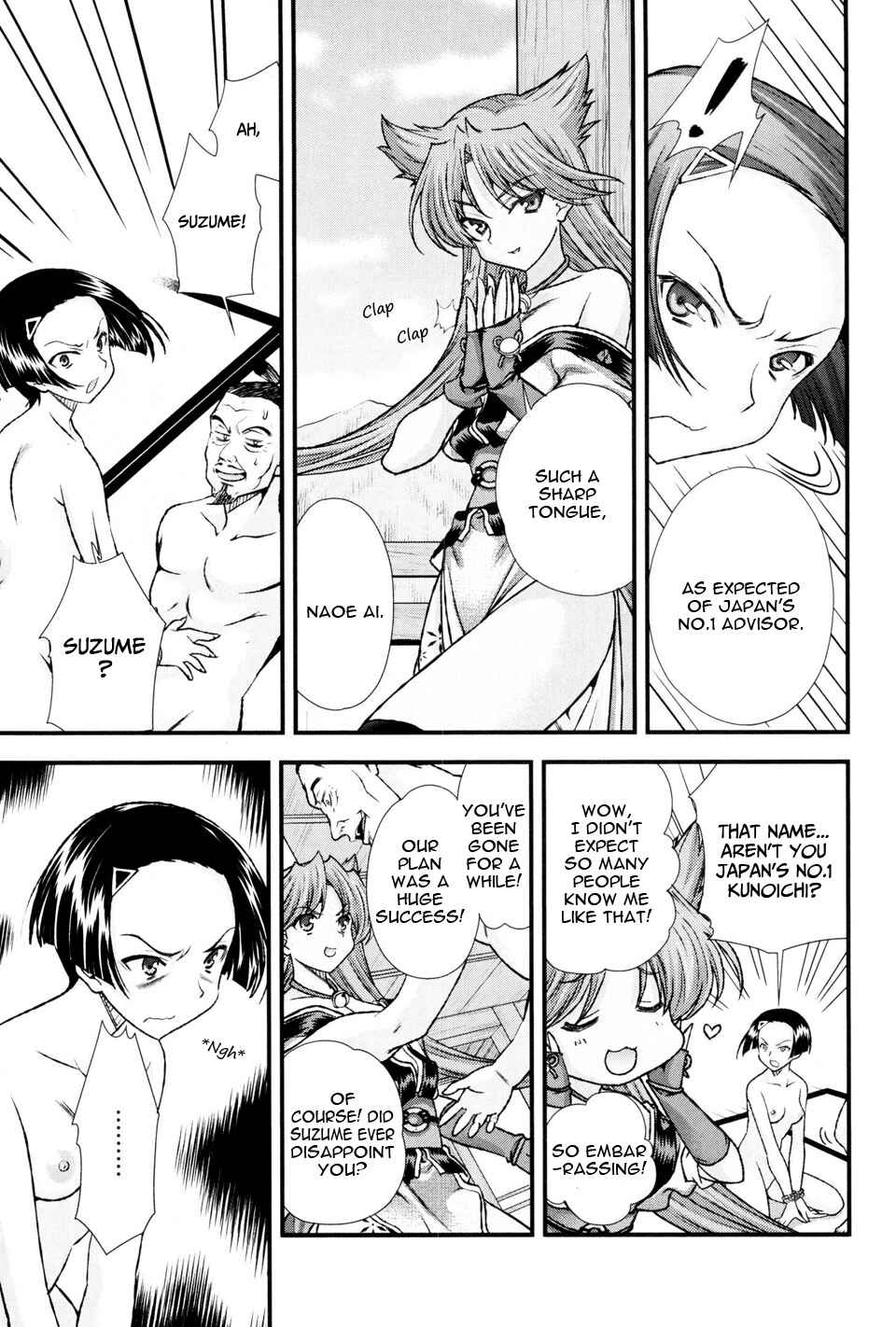 Page 14 Chapter 13 Sengoku Rance