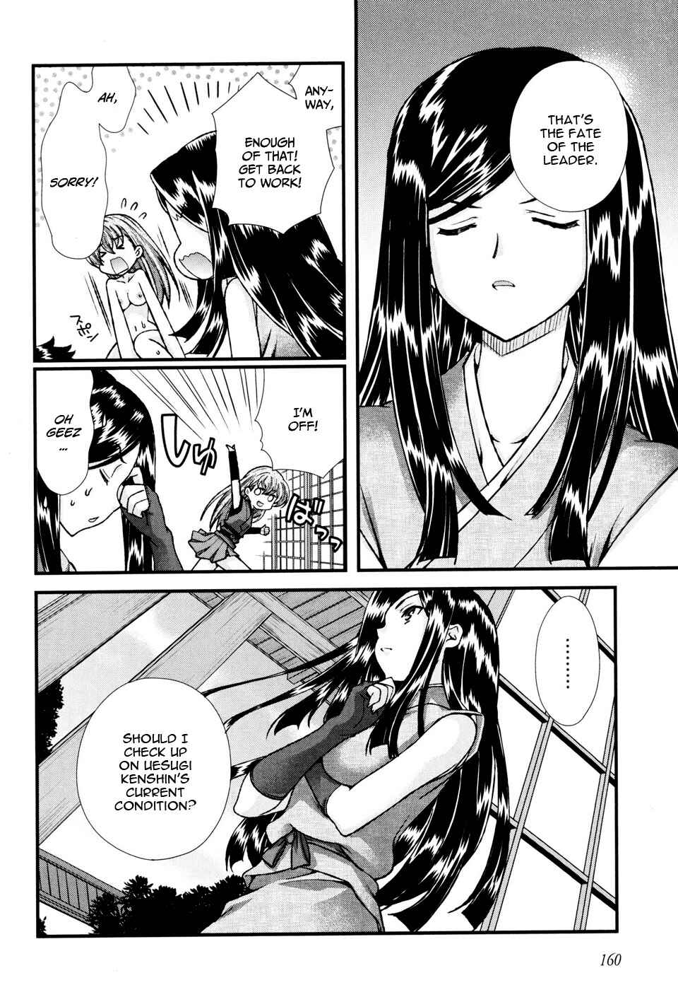 Page 5 Chapter 13 Sengoku Rance