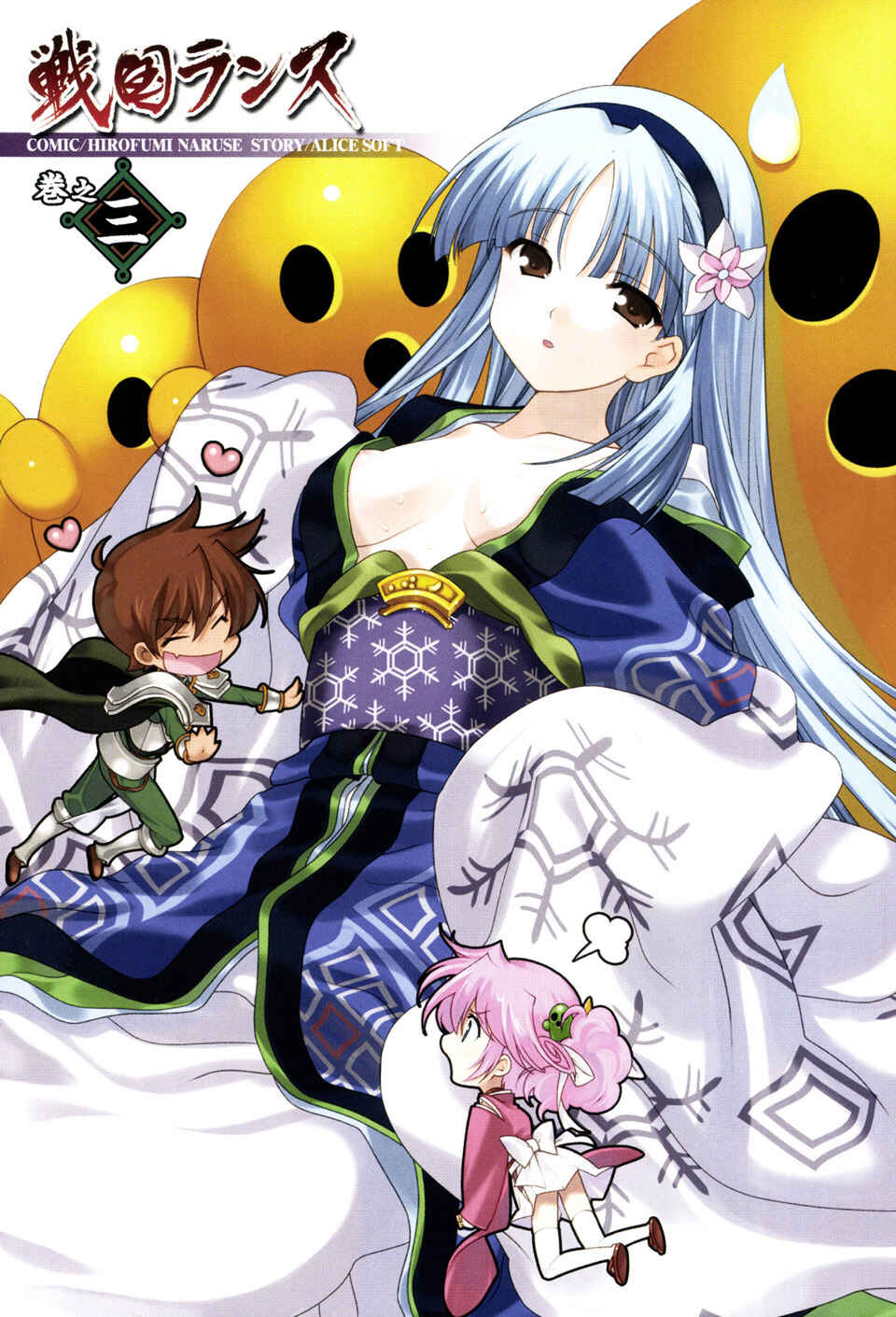 Page 5 Chapter 8 Sengoku Rance