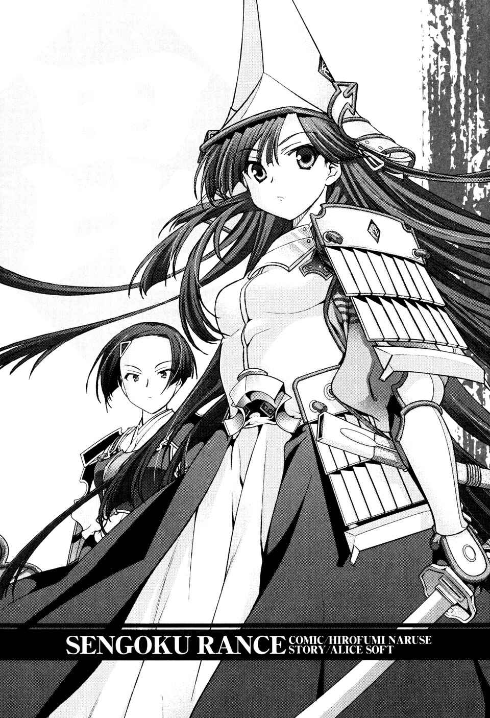 Page 7 Chapter 8 Sengoku Rance