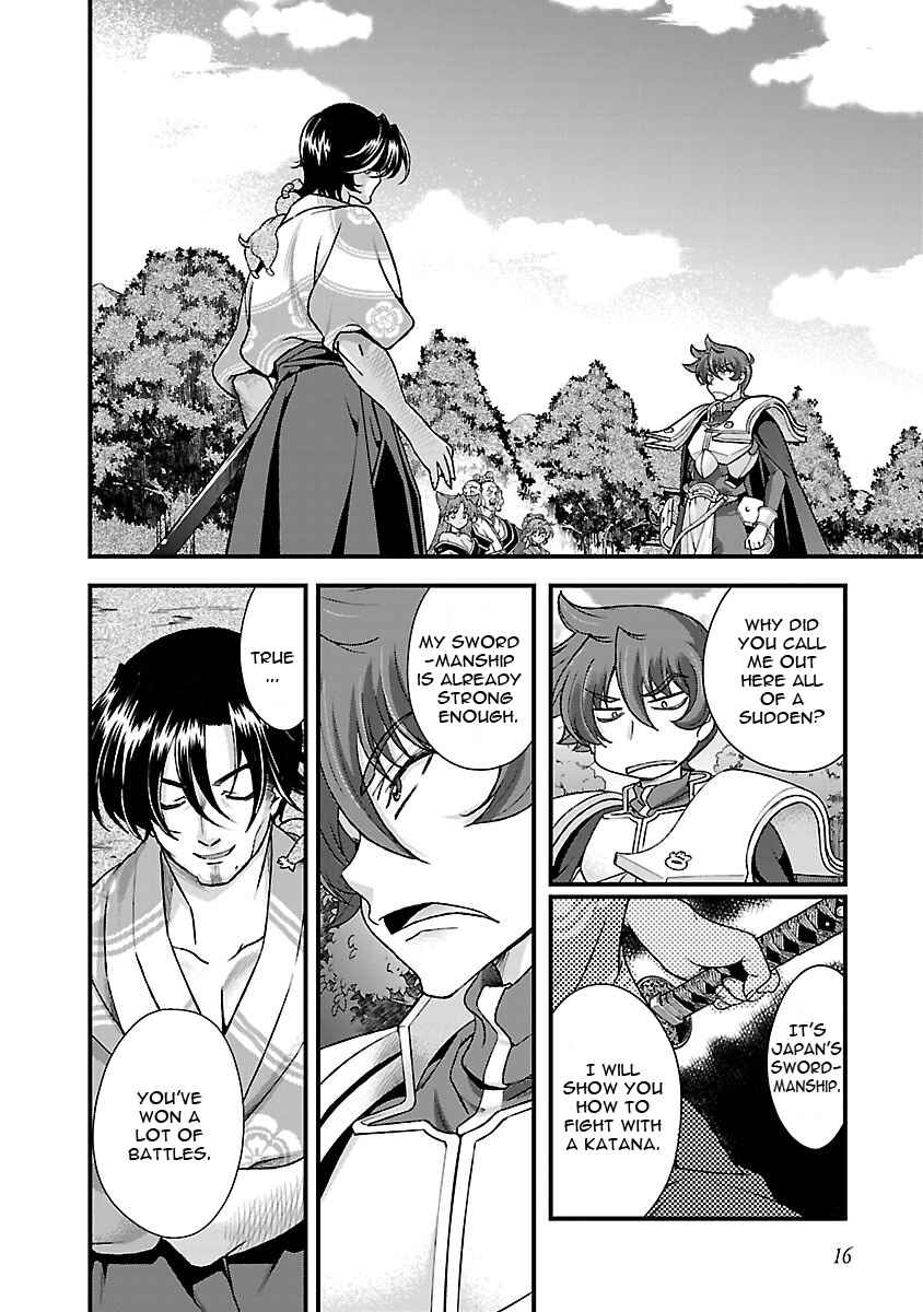 Page 18 Chapter 14 Sengoku Rance