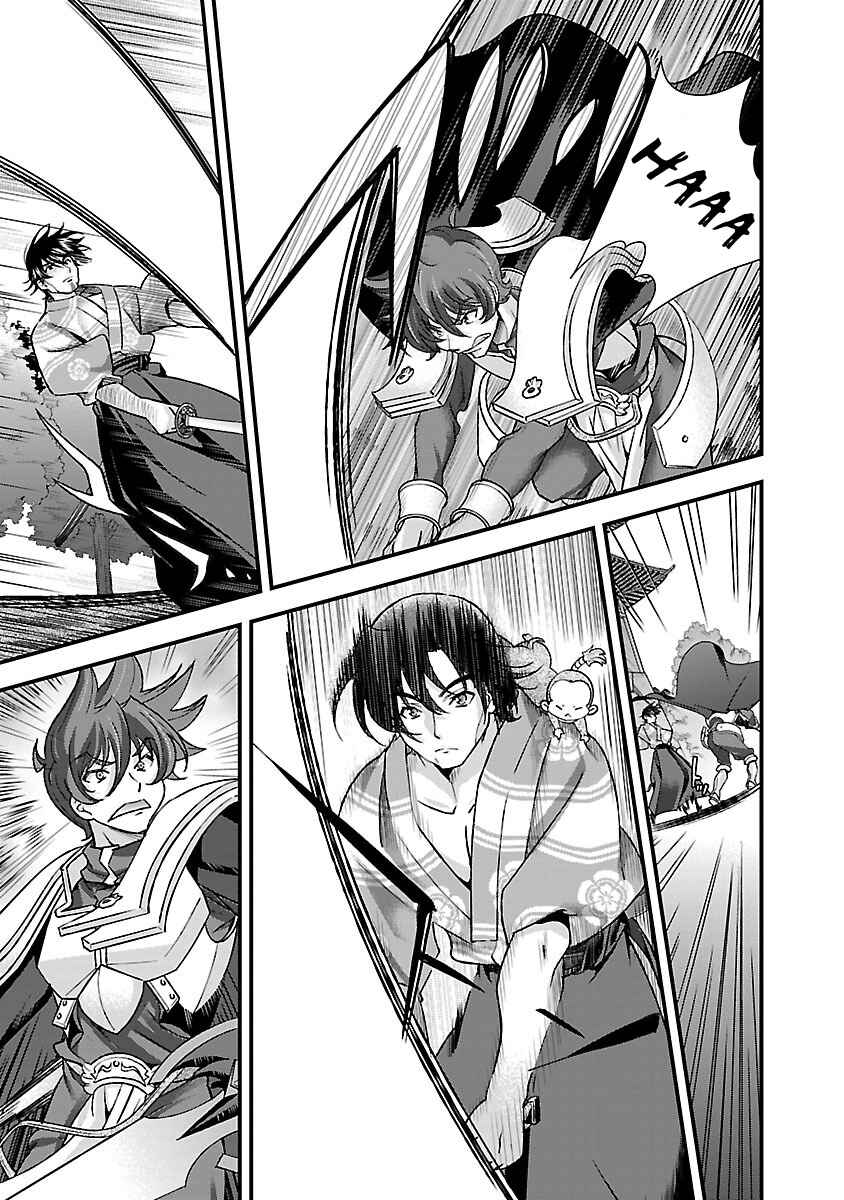 Page 21 Chapter 14 Sengoku Rance