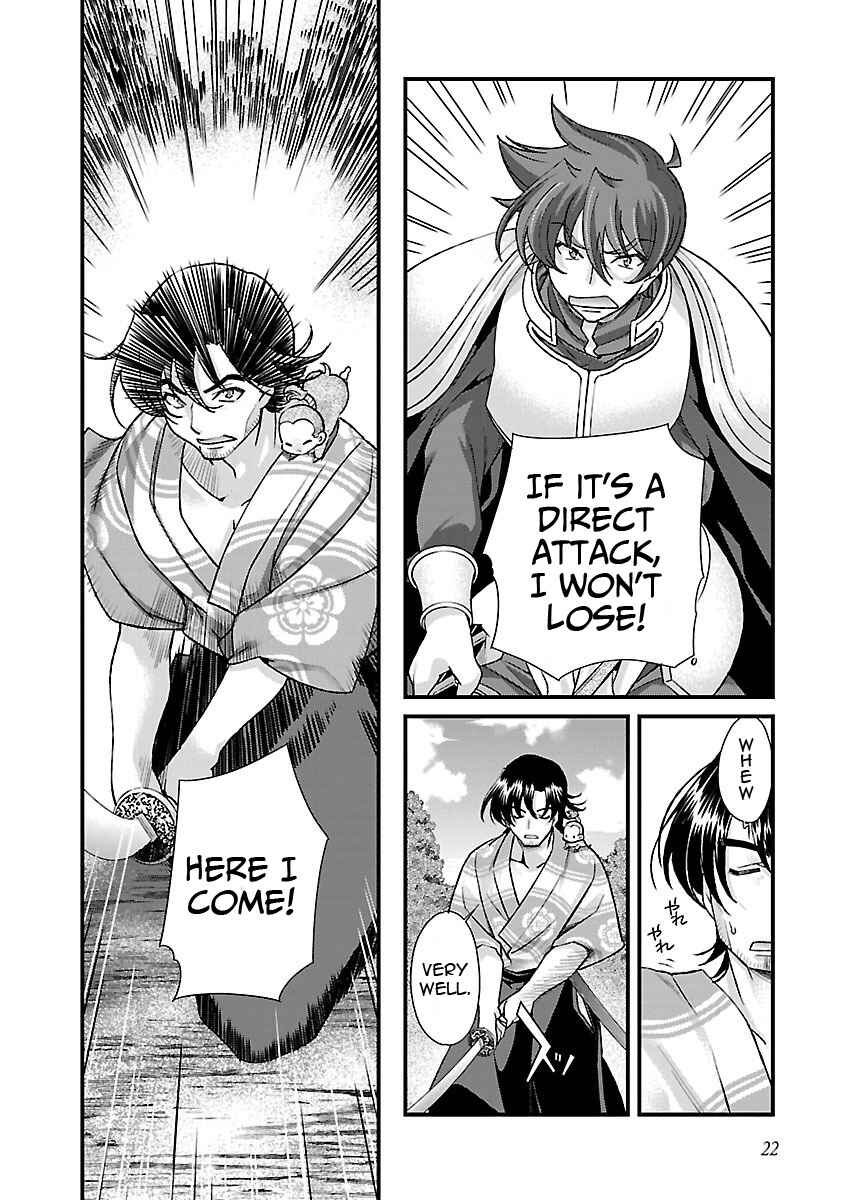 Page 24 Chapter 14 Sengoku Rance