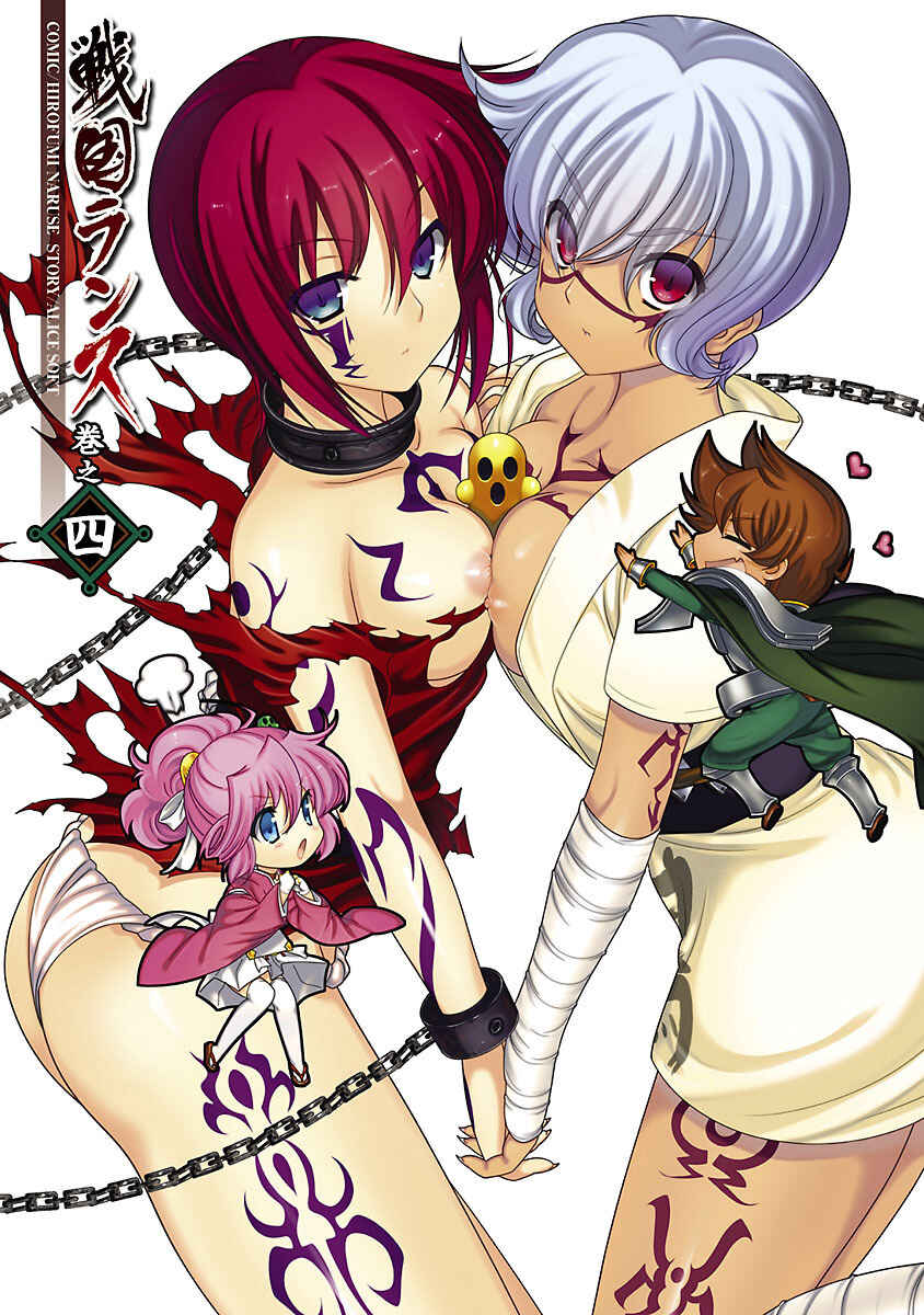 Page 4 Chapter 14 Sengoku Rance