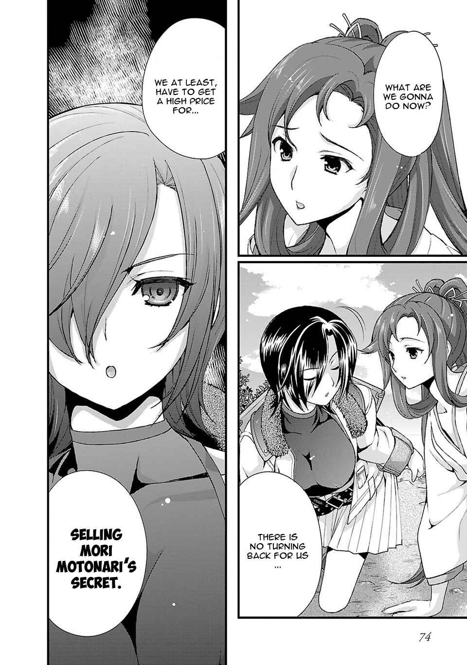 Page 5 Chapter 23 Sengoku Rance