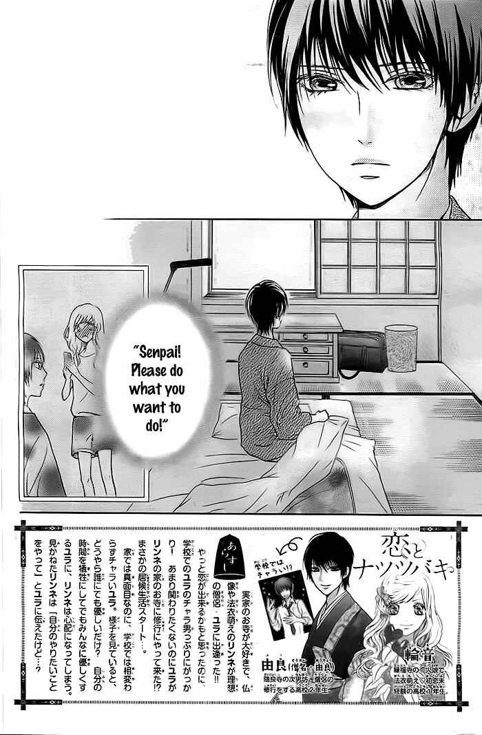 Page 2 Chapter 3 Koi to Natsu Tsubaki