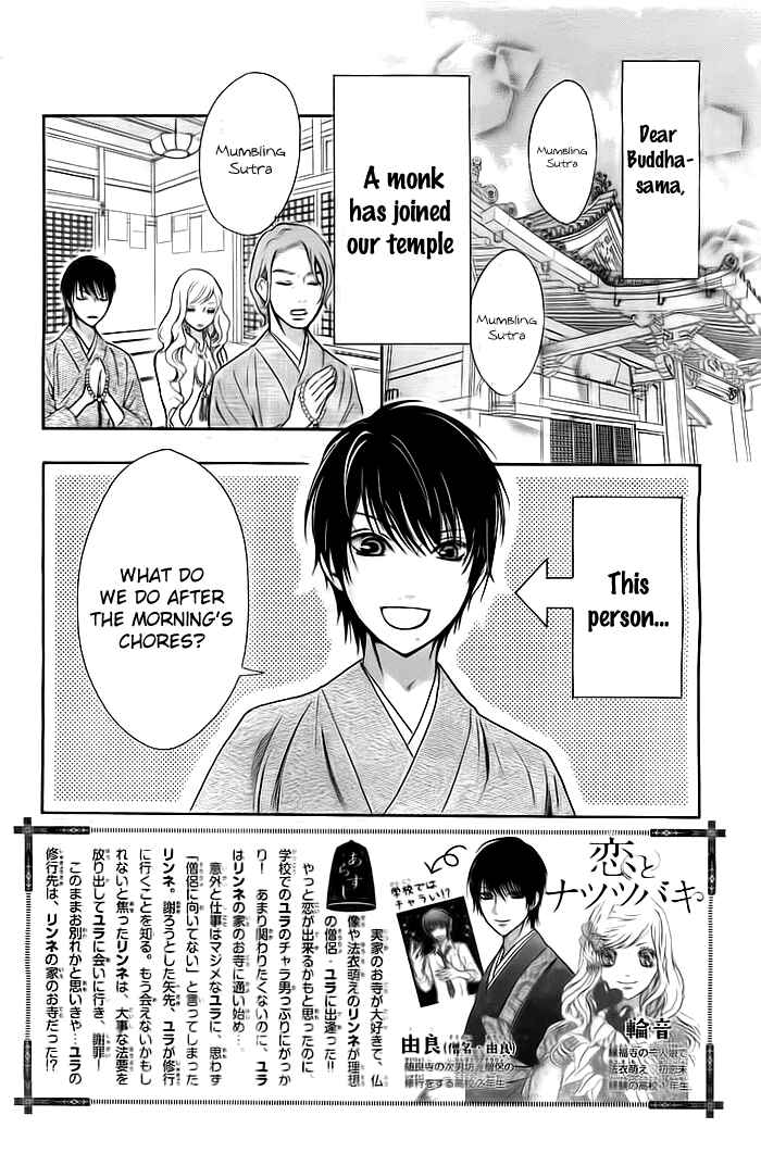 Page 2 Chapter 2 Koi to Natsu Tsubaki