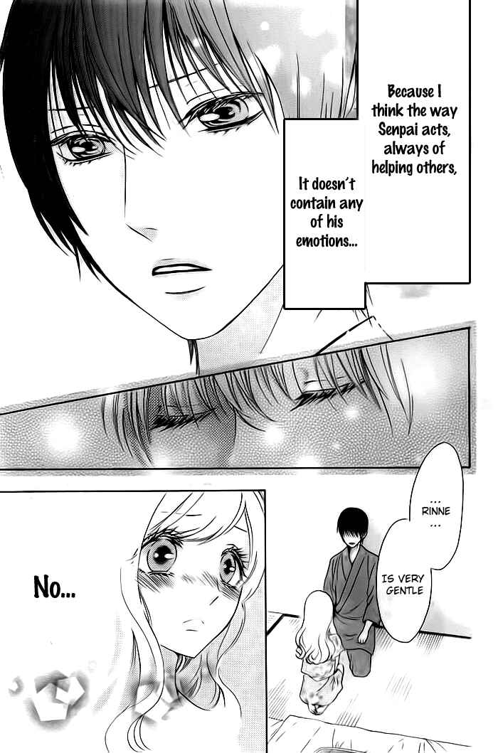 Page 23 Chapter 2 Koi to Natsu Tsubaki