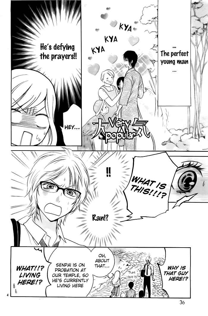 Page 4 Chapter 2 Koi to Natsu Tsubaki