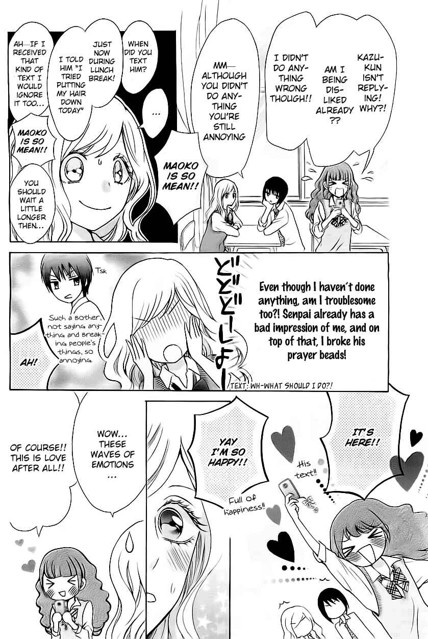 Page 10 Chapter 4 Koi to Natsu Tsubaki