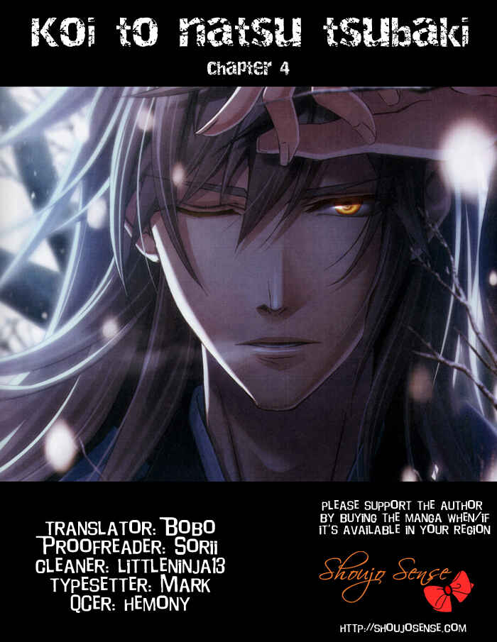 Page 26 Chapter 4 Koi to Natsu Tsubaki
