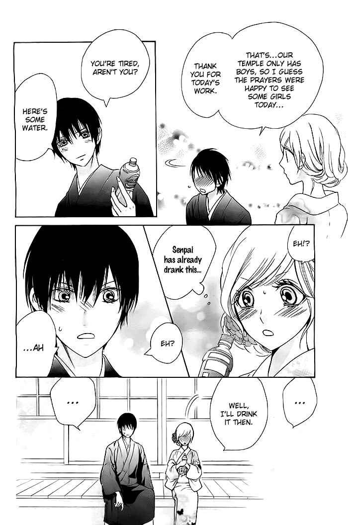Page 12 Chapter 5 Koi to Natsu Tsubaki