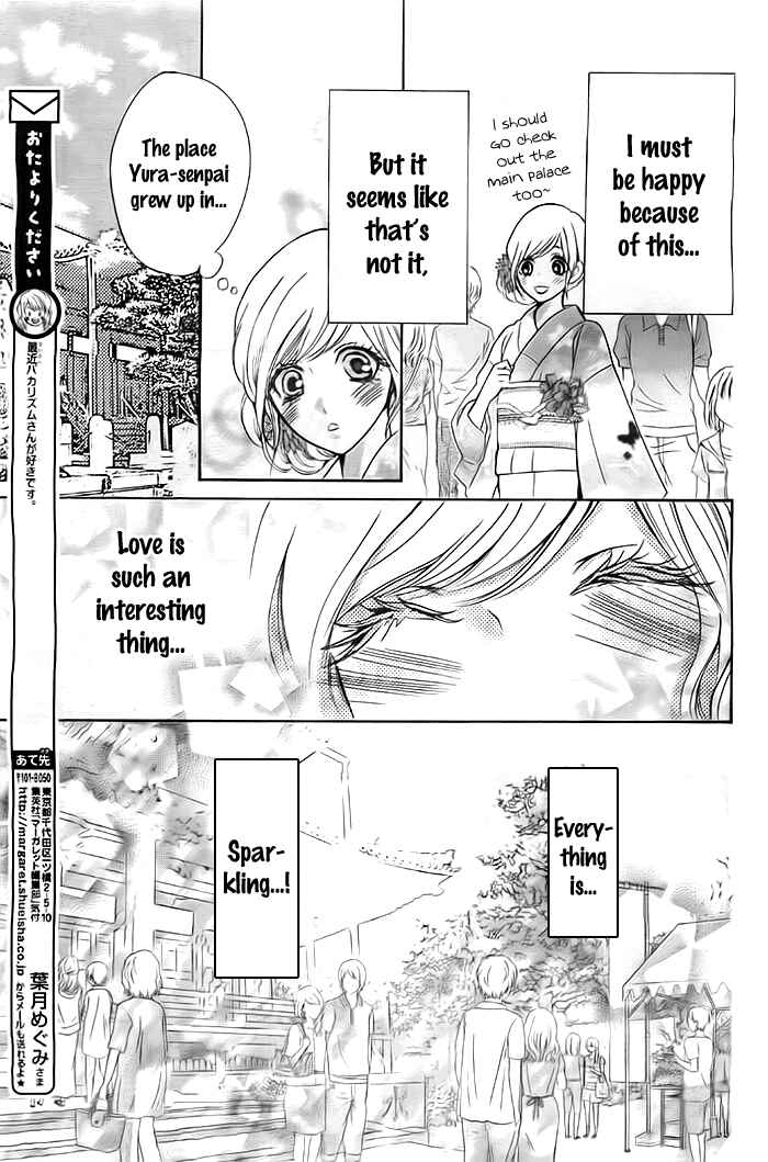 Page 23 Chapter 5 Koi to Natsu Tsubaki