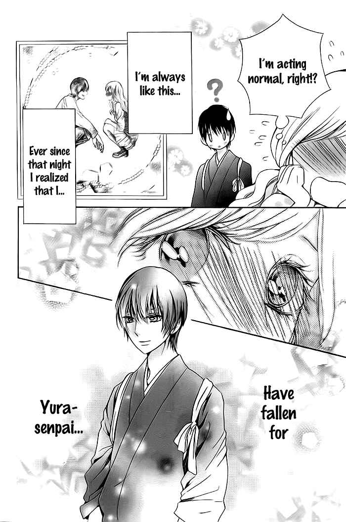 Page 6 Chapter 5 Koi to Natsu Tsubaki