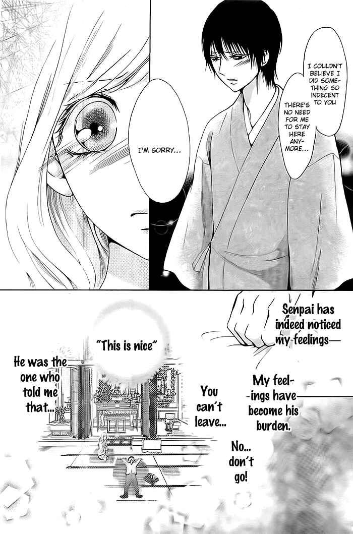 Page 7 Chapter 7 Koi to Natsu Tsubaki