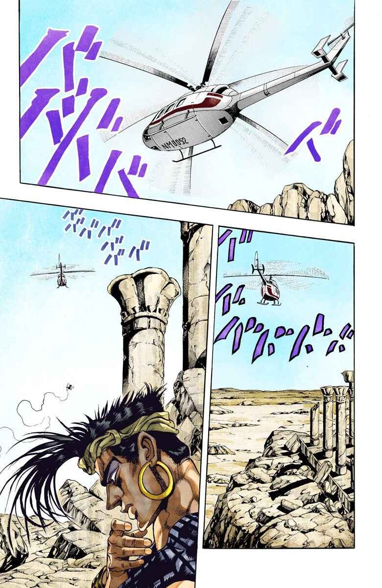 Page 5 Chapter 71 JoJos Bizarre Adventure, Part 3: Stardust Crusaders (Official Colored)