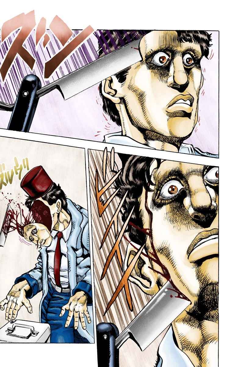 Page 14 Chapter 21 JoJos Bizarre Adventure, Part 3: Stardust Crusaders (Official Colored)