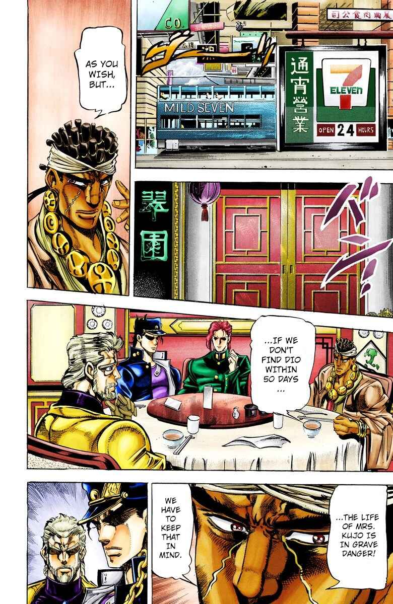 Page 11 Chapter 11 JoJos Bizarre Adventure, Part 3: Stardust Crusaders (Official Colored)