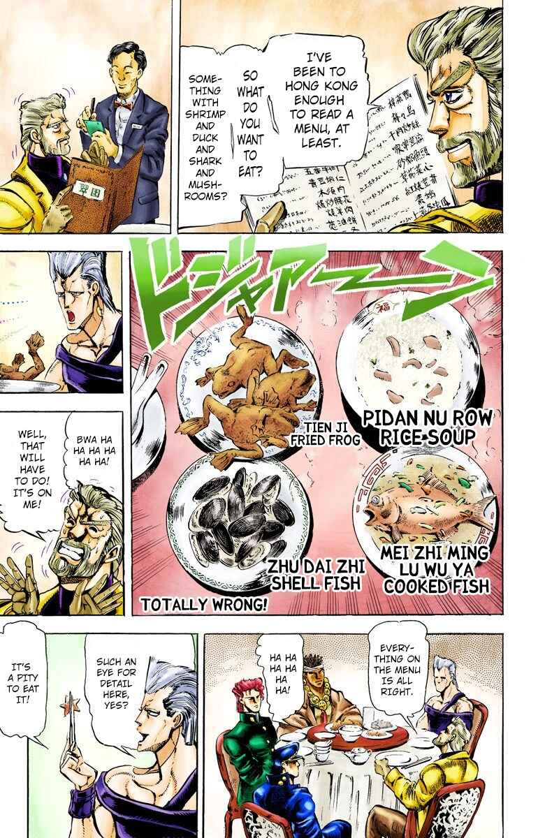 Page 14 Chapter 11 JoJos Bizarre Adventure, Part 3: Stardust Crusaders (Official Colored)