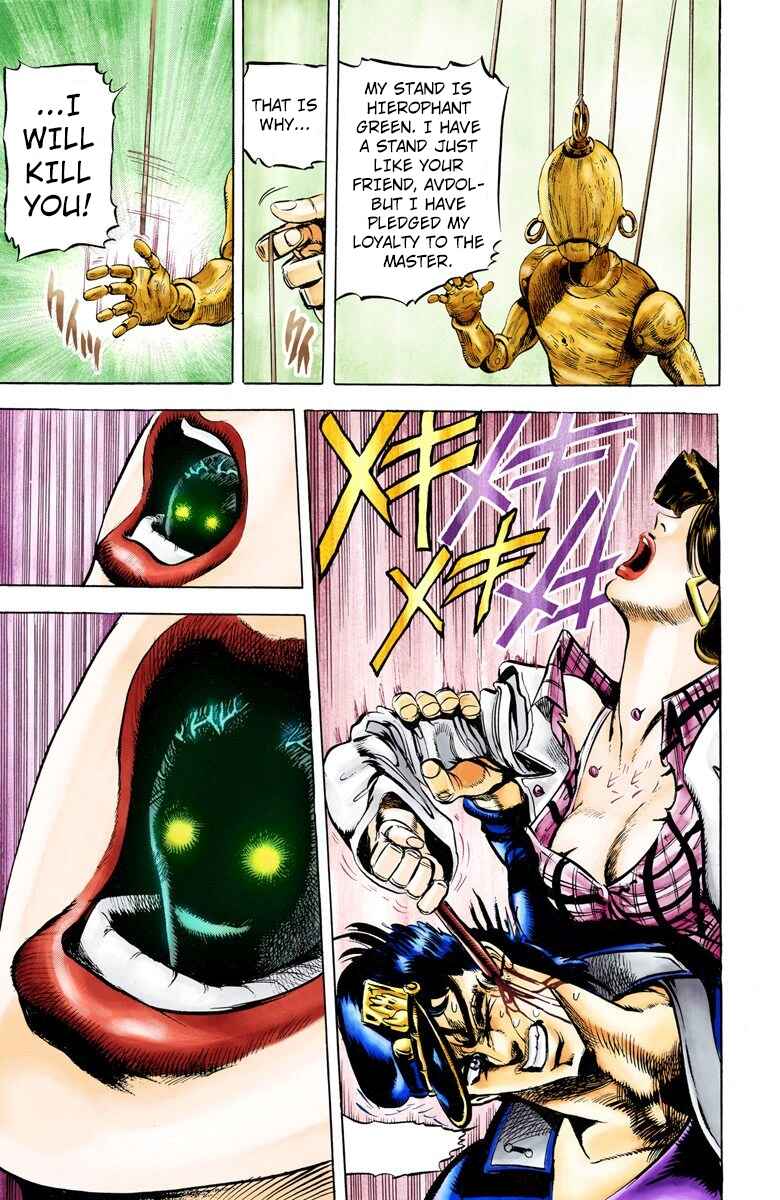 Page 17 Chapter 5 JoJos Bizarre Adventure, Part 3: Stardust Crusaders (Official Colored)