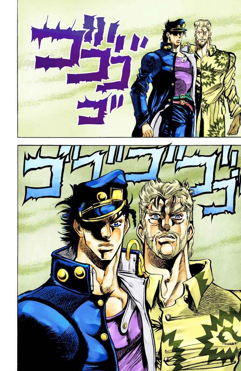 Page 10 Chapter 8 JoJos Bizarre Adventure, Part 3: Stardust Crusaders (Official Colored)