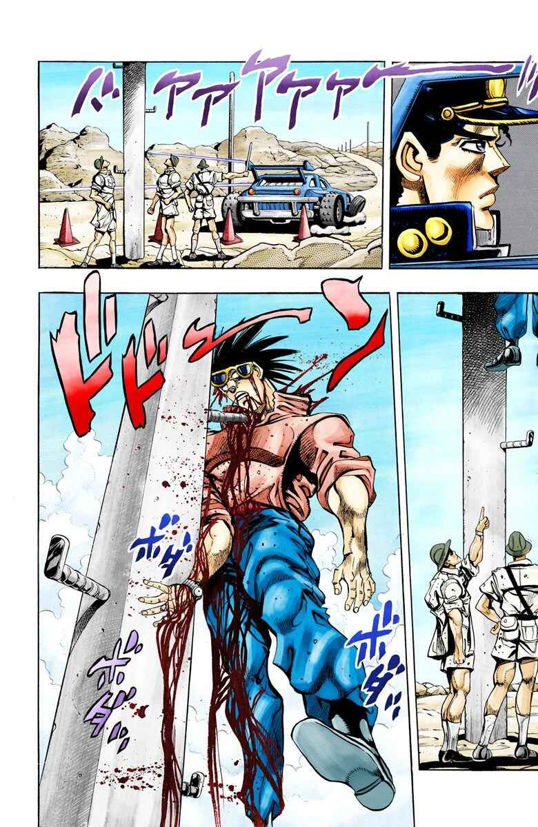 Page 11 Chapter 76 JoJos Bizarre Adventure, Part 3: Stardust Crusaders (Official Colored)