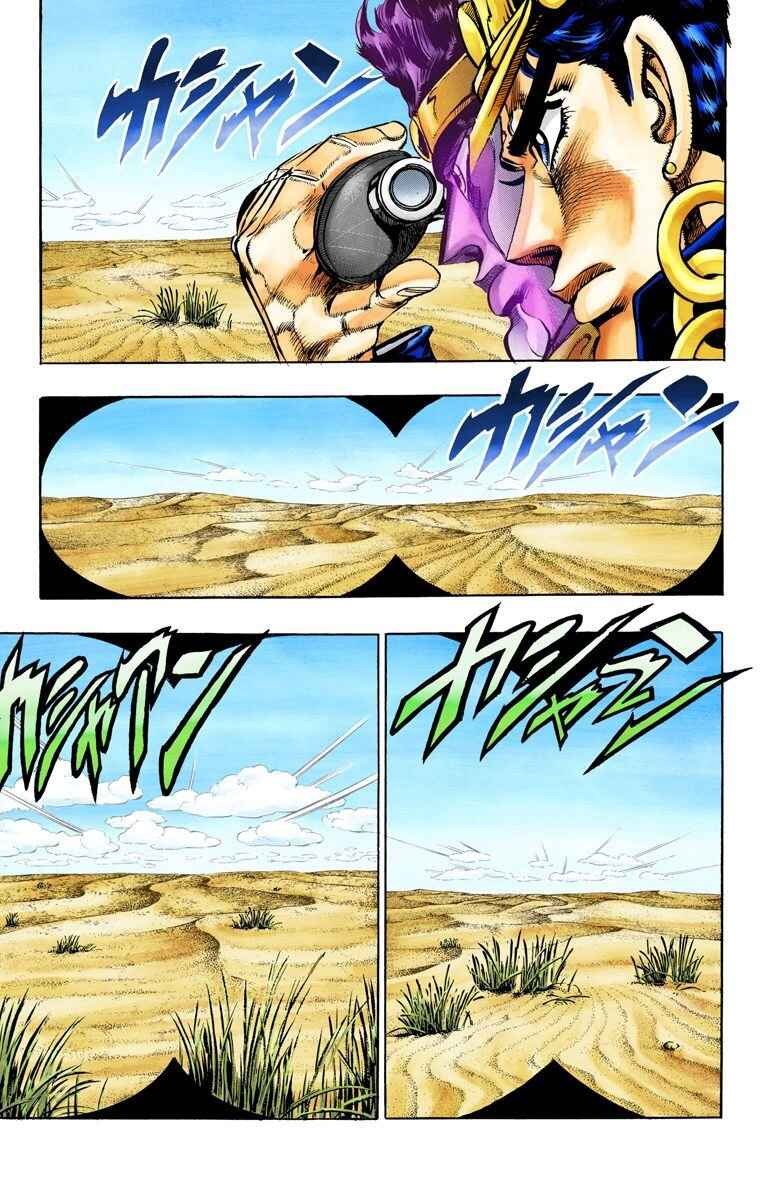 Page 13 Chapter 53 JoJos Bizarre Adventure, Part 3: Stardust Crusaders (Official Colored)